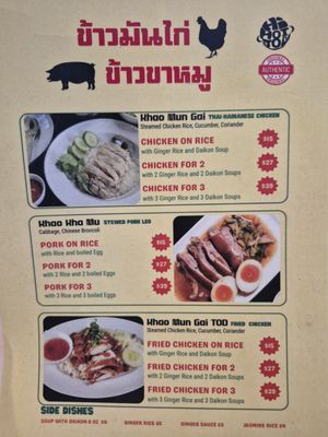 Menu photo 4 Hi Hoi Tod Toronto, ON Menu photo 4 Hi Hoi Tod Toronto, ON