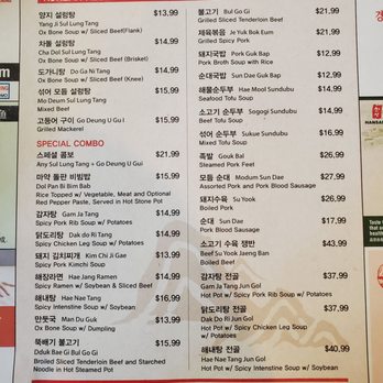 Sa Rit Gol - Menu - Korean Near Me - Fort Lee, New Jersey Sa Rit Gol - Menu - Korean Near Me - Fort Lee, New Jersey
