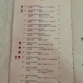 Far East Cafe - Menu 11/17 - August 2023 - VN - Chinese Near Me - San Francisco, California Far East Cafe - Menu 11/17 - August 2023 - VN - Chinese Near Me - San Francisco, California