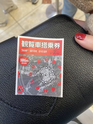 Hep Five Ferris wheel by null