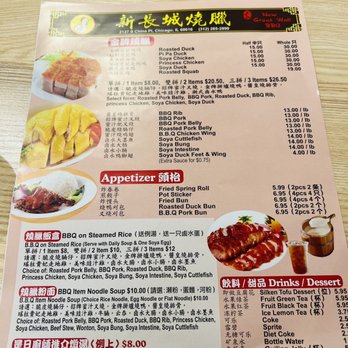 New Great Wall BBQ - Menu - Barbeque Near Me - Chicago, Illinois