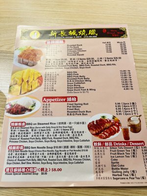 Menu photo 6 New Great Wall BBQ Chicago, IL