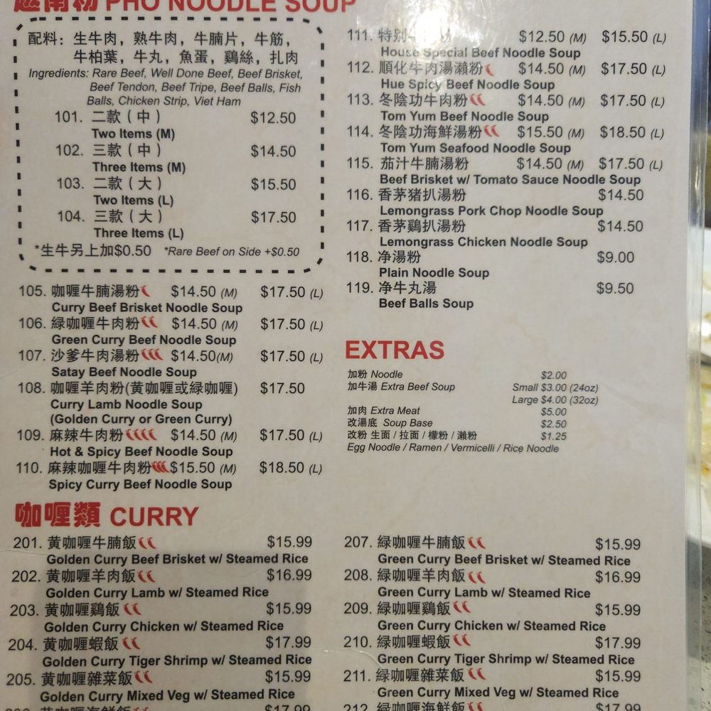 Pho Mi 88 - the menu for the restaurant - Vietnamese Near Me - Markham, Ontario Pho Mi 88 - the menu for the restaurant - Vietnamese Near Me - Markham, Ontario