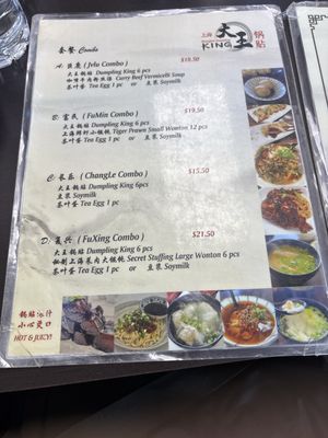 Menu photo 1 Dumpling King Vancouver, BC