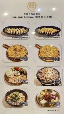 Menu photo 4 Naju Gomtang Flushing, NY Menu photo 4 Naju Gomtang Flushing, NY