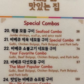 Tasty Ko - Korean Near Me - Katy, Texas