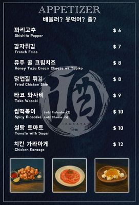 Menu photo 3 Izakaya Shu Los Angeles, CA Menu photo 3 Izakaya Shu Los Angeles, CA