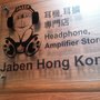 Jaben Hong Kong