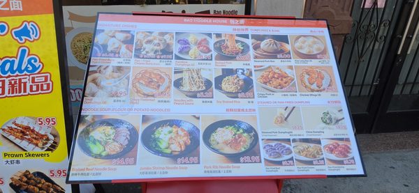 Menu photo 5 Bao Noodle House 包之面 New York, NY Menu photo 5 Bao Noodle House 包之面 New York, NY
