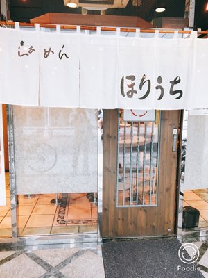 Ramen Horiuchi by null