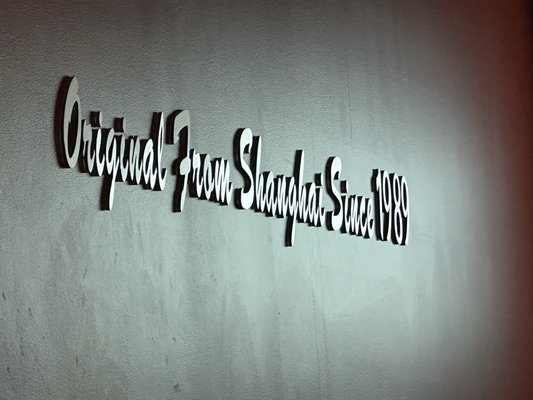 Wu's Shanghai Dumpling(Edison) 上海小笼 by null