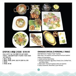 Omakase special menu