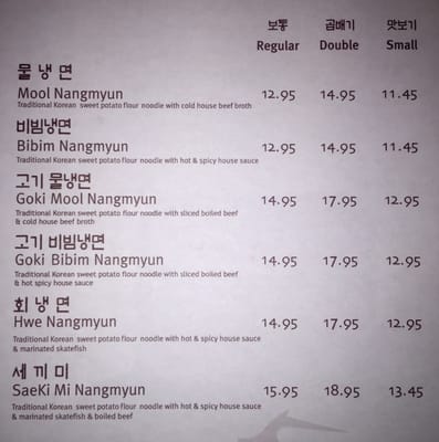 Menu photo 7 Homung Nangmyun Closter, NJ Menu photo 7 Homung Nangmyun Closter, NJ