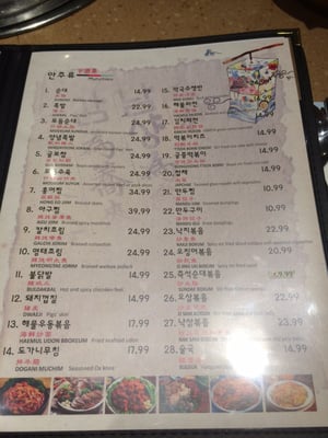 Menu photo 6 New York Soon Dae Flushing, NY