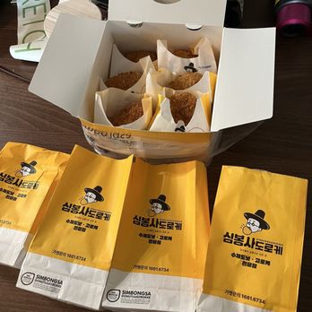 Simbongsa - Donuts below in bags. Croquettes above in box. Also comes with sauces to try! - Desserts Near Me - Santa Clara, California Simbongsa - Donuts below in bags. Croquettes above in box. Also comes with sauces to try! - Desserts Near Me - Santa Clara, California