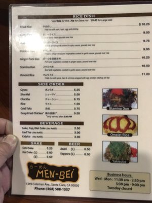 Menu photo 6 Men-Bei Ramen Santa Clara, CA