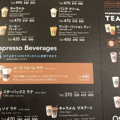 スターバックスコーヒー ショッパーズプラザ横須賀シーサイドビレッジ