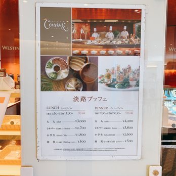 ウェスティンホテル淡路 Closed 127 Photos Hotels 夢舞台2 淡路市 兵庫県 Japan Phone Number