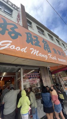 Good Mong Kok Bakery by null