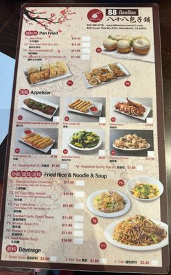 Menu photo 6 88 Bao Bao Brentwood, CA