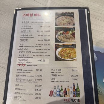 Mapo Korean Restaurant - Korean Near Me - Fullerton, California Mapo Korean Restaurant - Korean Near Me - Fullerton, California