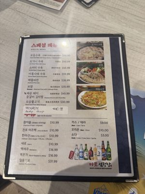 Menu photo 3 Mapo Korean Restaurant Fullerton, CA Menu photo 3 Mapo Korean Restaurant Fullerton, CA