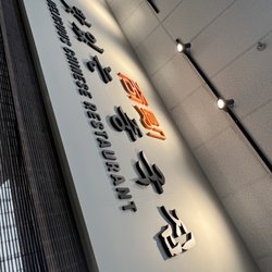 Delicious Chinese Restaurant