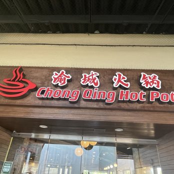 Chong Qing Hot Pot - restaurant sign - Hot Pot Near Me - Honolulu, Hawaii