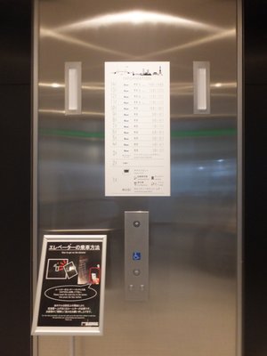 Henn na Hotel Tokyo Hamamatsucho by null