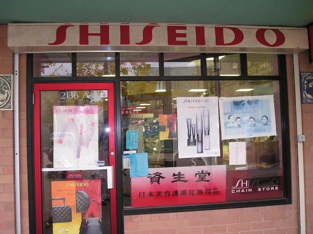 Shiseido Cosmetics Logo