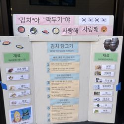 Korean Institute Of Southern California - Kimchi making steps