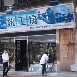 銃工房