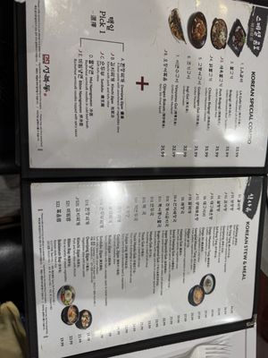 Menu photo 1 Sung Book Dong Little Neck, NY Menu photo 1 Sung Book Dong Little Neck, NY