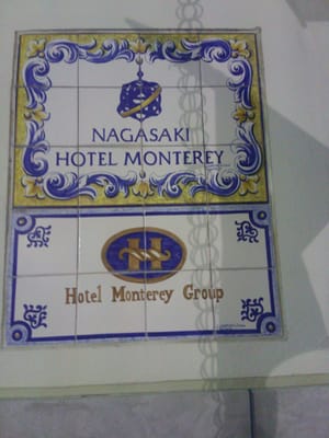 Hotel Monterey Nagasaki by null
