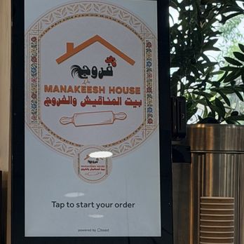Manakeesh House - self order machine - Pizza Near Me - Anaheim, California Manakeesh House - self order machine - Pizza Near Me - Anaheim, California
