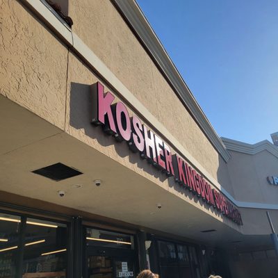 Kosher Kingdom Supermarket Aventura by null