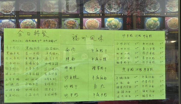 Menu photo 1 Kan Wah Restaurant Flushing, NY