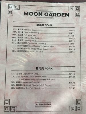 Menu photo 6 Moon Garden Restaurant Honolulu, HI