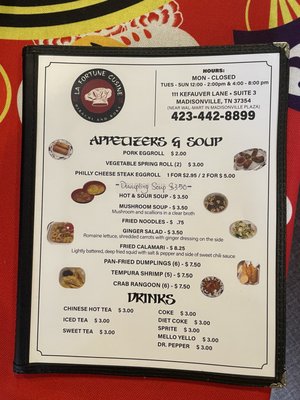 Menu photo 7 La Fortune Cuisine Madisonville, TN Menu photo 7 La Fortune Cuisine Madisonville, TN
