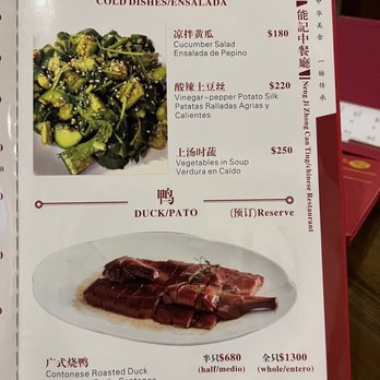 Restaurante Chino 中餐厅 - Restaurante Chino 中餐厅 - menu - Chinese Near Me - Cancún, ROO