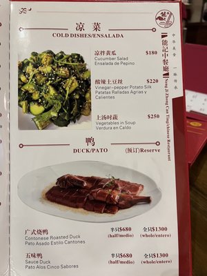 Menu photo 8 Restaurante Chino 中餐厅 Cancún, ROO