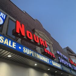 Nouri Brothers Shopping Center
