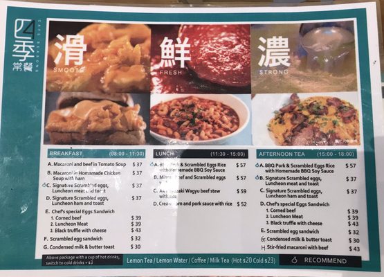 Menu photo 3 四季常餐 Hong Kong, HK