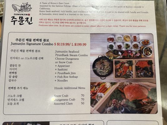 Menu photo 4 Jumunjin Buena Park, CA Menu photo 4 Jumunjin Buena Park, CA
