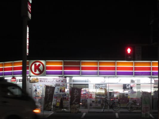 サークルk Closed Convenience Stores 児玉3丁目39 1 名古屋市 西区 愛知県 Japan Phone Number サークルk Closed Convenience Stores 児玉3丁目39 1 名古屋市 西区 愛知県 Japan Phone Number