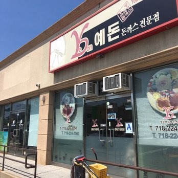 YeDon - Storefront with an attractive cleaning bucket in front - Korean Near Me - Bayside, New York