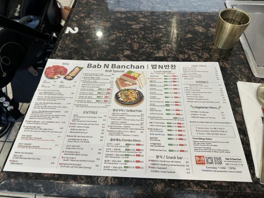 Menu photo 6 Bab N Banchan Torrance, CA Menu photo 6 Bab N Banchan Torrance, CA