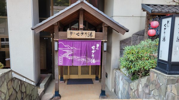 Noboribetsu Jigokudani Valley by null