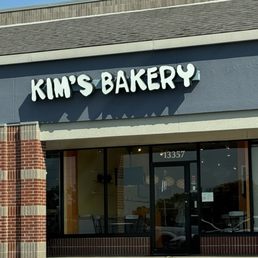 Exterior photo of Kim's Bakery - Chesterfield, Missouri Exterior photo of Kim's Bakery - Chesterfield, Missouri