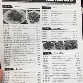 Mama Lee - Entree menu - Chinese Near Me - Bayside, New York